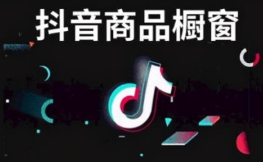 抖音不发货赔付多少违约金？有哪些处罚？