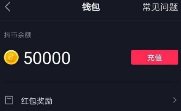 一个抖币多少钱,怎么充值,抖音上常见的赚钱方式有哪几种