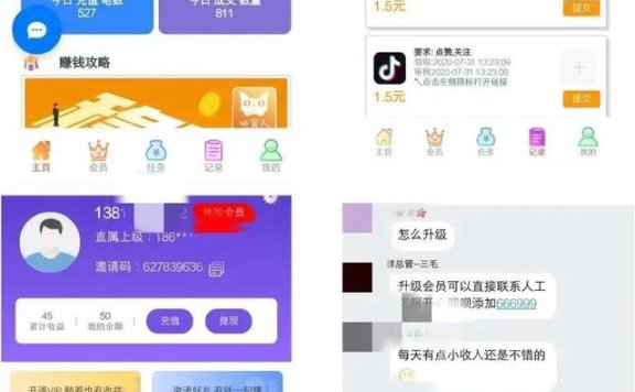 抖音点赞员月入1万+,是真的还是假的?