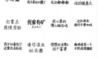 纯文字转图片表情的赚钱项目