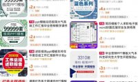 适合小白做的副业项目:PPT模板赚钱拆解,多重变现玩法模式