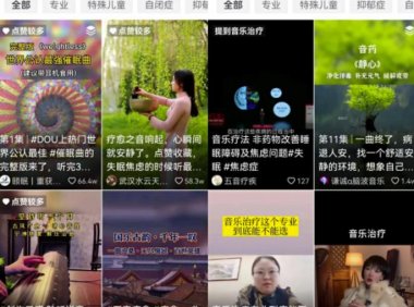 音乐治疗主播项目,适合小白的副业