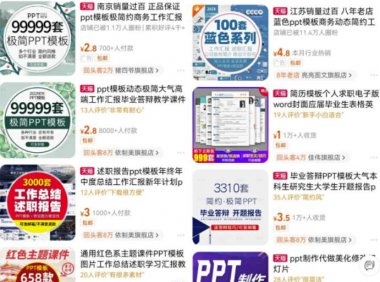 适合小白做的副业项目:PPT模板赚钱拆解,多重变现玩法模式