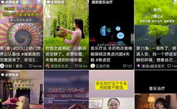 音乐治疗主播项目,适合小白的副业