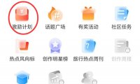 携程搬砖项目:发布笔记月入1500-2000