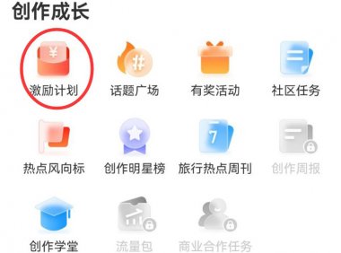 携程搬砖项目:发布笔记月入1500-2000