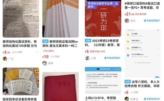 闲鱼卖项目资料日赚300+的详细教程