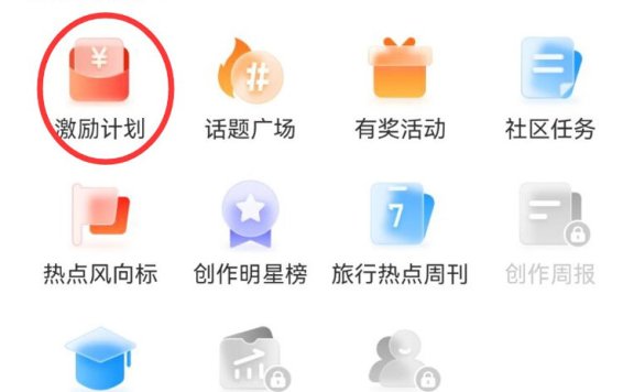 携程搬砖项目：发布笔记月入1500-2000