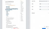 上班族刚需小副业:代下载文档,会复制粘贴就行