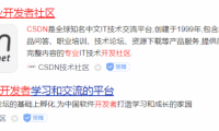 边学习边赚钱的冷门副业项目:CSDN赚钱