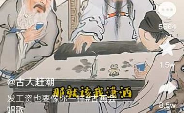 古画会唱歌项目人人可做,几元成本做到日入300+