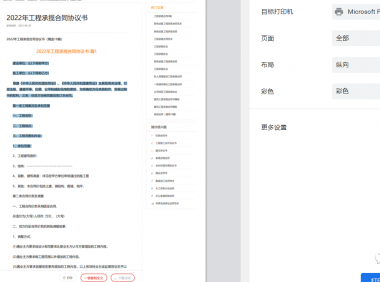 上班族刚需小副业:代下载文档,会复制粘贴就行