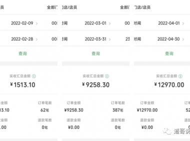 特别适合新手的小项目:资料号引流实操变现