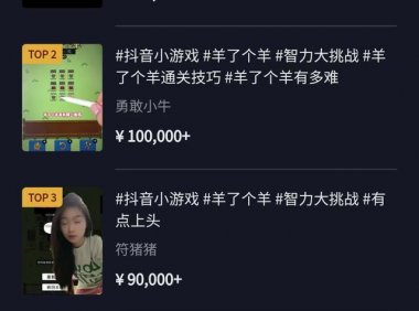 羊了个羊视频剪辑,一个视频收益100000+