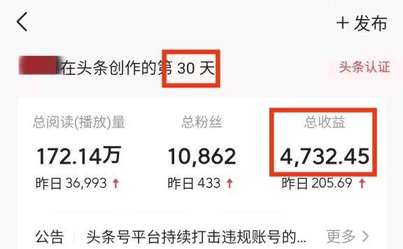 0门槛正规副业:头条自媒体赚钱,30天挣了5000