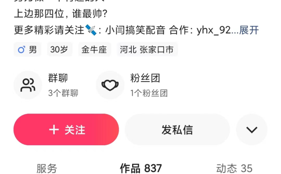 简单视频搬运中视频项目:坚持3个月可日赚100+