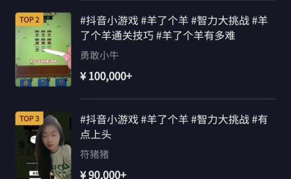 羊了个羊视频剪辑,一个视频收益100000+