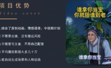抖音动画类项目，操作简单，适合新手