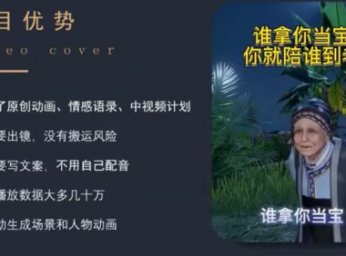 抖音动画类项目,操作简单,适合新手