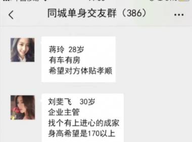 同城交友群项目,一单69,日入1000+