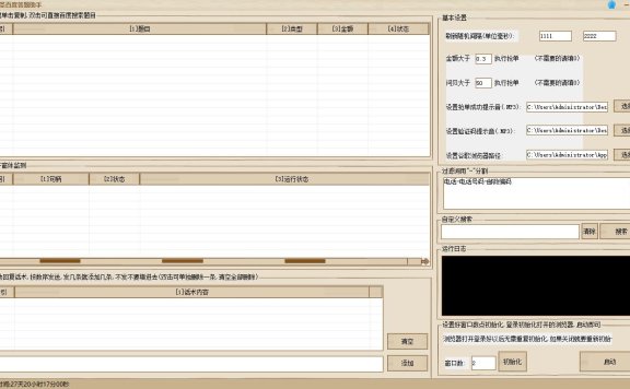 最新百度答题搬砖项目,小白日赚500+【电脑版抢答搜题脚本+小白零基础教学】