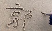 一单4.5，日赚200多，你看不起的副业往往很赚钱
