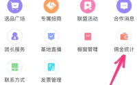 抖音小黄车赚佣金怎么提现?多久可以提现?