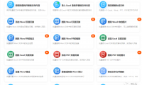文档格式转换项目:一个小需求,月入5位数