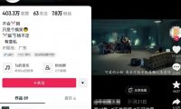 短视频不一样的玩法:极限反差混剪影视作品