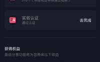 淘宝链接如何挂到抖音商品橱窗