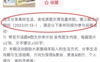 2023抖音赚钱新风口,图文伙伴计划重启,草根翻身暴富的机会