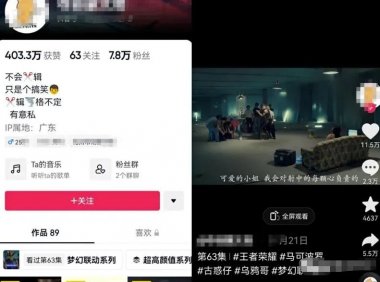 短视频不一样的玩法:极限反差混剪影视作品