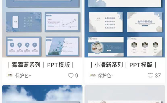 搬砖项目:小红书卖PPT模版,轻松月入过万
