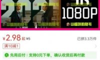 追热点零门槛变现,虚拟资源狂赚十多万