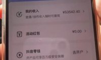 抖音直播送手机的暴利赚钱玩法