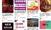 闲鱼出售电影票变现思路,需求高变现快,无私分享给你!