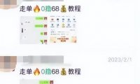 信息差项目:支付宝免费领68红包,日赚300+!