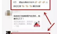 拼多多砍价:利用人性弱点赚钱的那些黑色赚钱项目