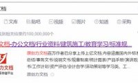 原创力文档赚收益小项目,被动收入1600多