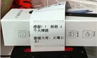 抖音直播打印机赚音浪,日赚500靠谱吗