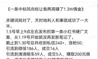 滴滴拉新项目:一单能赚100块,两个星期赚了大几千