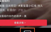 抖音里开直播怎么开?需要满足什么条件?