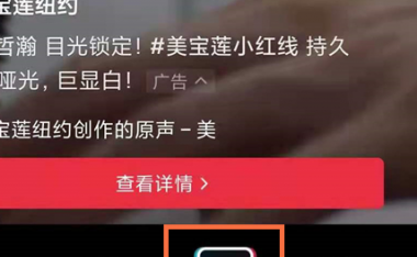 抖音里开直播怎么开?需要满足什么条件?
