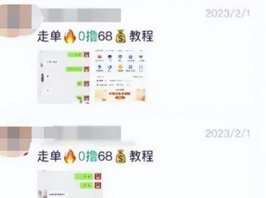信息差项目:支付宝免费领68红包,日赚300+!
