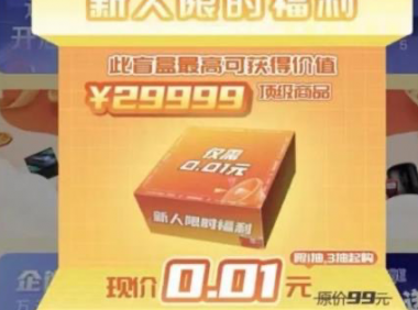盲盒抽奖:揭秘年入60万的暴利灰产项目