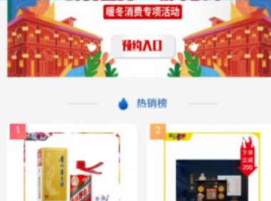 揭秘撸茅台渠道赚钱的偏门暴利项目