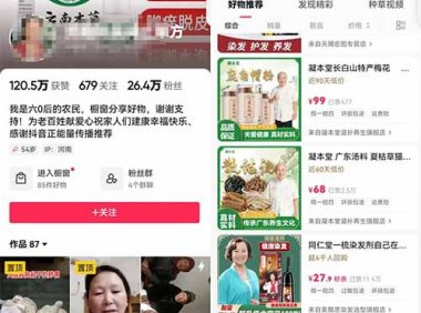 冷门“银发经济”赛道,未来红利市场,普通人也可以抓住机会