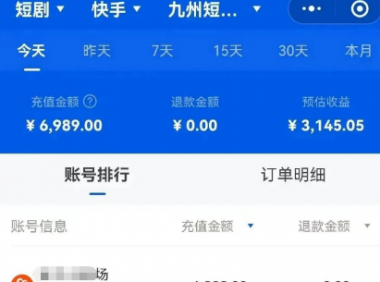 2023年月入过万的短剧分销项目怎么做?