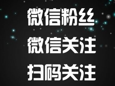 微信公众号怎么赚钱?微信公众号赚钱途径有哪些?