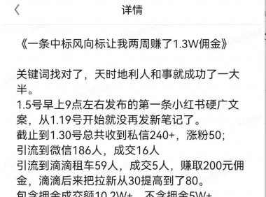 滴滴拉新项目:一单能赚100块,两个星期赚了大几千